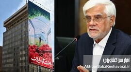 آیا شراکت «سه نون» با پسر یا خود عارف، پرونده اختلاس 630 میلیاردی را پنهان می‌کند؟