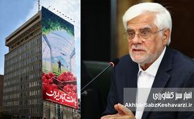 آیا شراکت «سه نون» با پسر یا خود عارف، پرونده اختلاس 630 میلیاردی را پنهان می‌کند؟