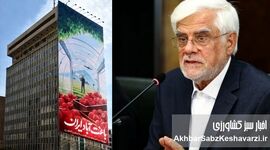 آیا شراکت «سه نون» با پسر یا خود عارف، پرونده اختلاس 630 میلیاردی را پنهان می‌کند؟