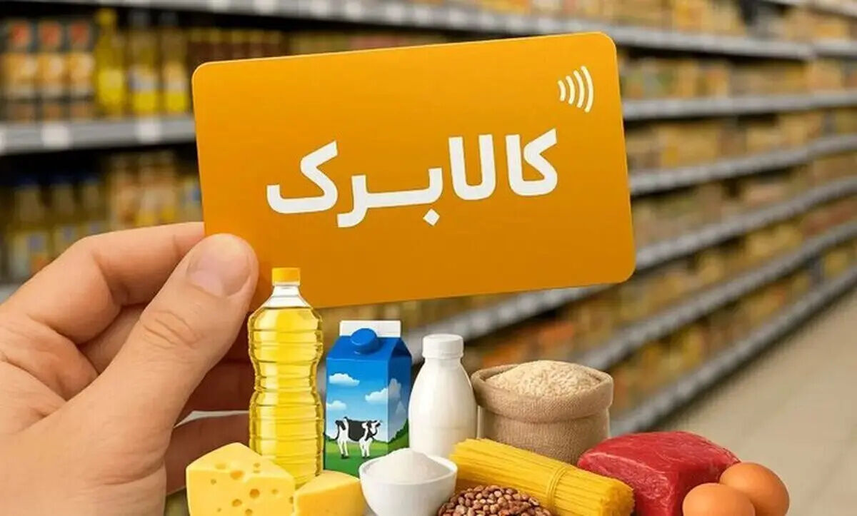 شارژ کالابرگ الکترونیکی مرداد آغاز شد