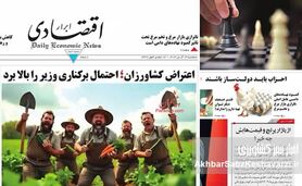 تداوم موج انتقادات از وزیر جهاد کشاورزی| مدیریت ضعیف در اوج بحران نهاده‌ها و بازار برنج