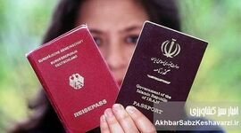 اگر اقامت دائم بگیرید، از برخی مشاغل دولتی و عمومی محروم می‌شوید؟
