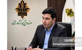 تحولی بزرگ در کشاورزی ایران؛ خدمات جدید بیمه کشاورزی در سال ۱۴۰۴