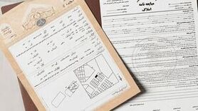 پایان عصر قولنامه؟ بررسی اجرای الزام «شناسه یکتا» برای پیش‌فروش و مشارکت در ساخت