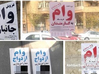 تله سیاه وام‌فروشی؛ وقتی برای ۵۰۰ میلیون، ۶۰۰ میلیون پس می‌دهید!

