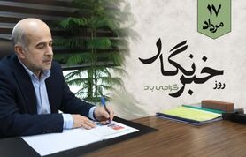 رئیس سازمان شیلات: خبرنگاران طلایه‌داران بیداری جامعه هستند