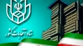 جزئیات مهم از زمان‌بندی انتخابات ریاست جمهوری+جدول
