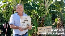 عمو سلیمان؛ باغداری همگام با طبیعت+ ویدئو