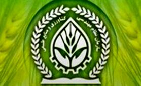  تخلفات سریالی شورای مرکزی نظام مهندسی کشاورزی

