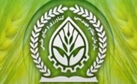  تخلفات سریالی شورای مرکزی نظام مهندسی کشاورزی

