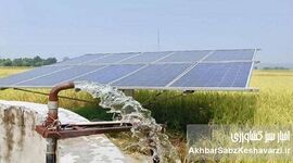 پروژه ۳۲۶ مگاواتی نیروگاه‌های تجدیدپذیر کشاورزی خراسان رضوی برای پایان بحران قطع برق