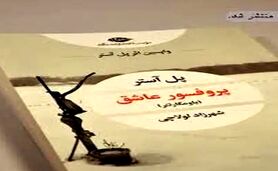 دوباره شکست بخور، بهتر شکست بخور‌

