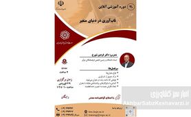 دوره «تاب‌آوری در دنیای متغیر» رایگان برگزار می‌شود؛ ظرفیت محدود