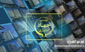 وزارت جهاد کشاورزی در گرداب بی‌برنامگی؛ آینده پژوهی به صفر رسید، برنامه هفتم به فراموشی سپرده شد