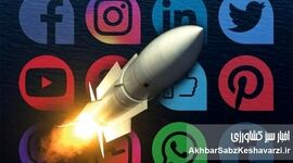 فعالیت مسئولانه در رسانه‌های اجتماعی در شرایط جنگی
