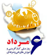 کارآفرینی و آموزش‌های فنی‌وحرفه‌ای، مسیر واقعی اشتغال پایدار