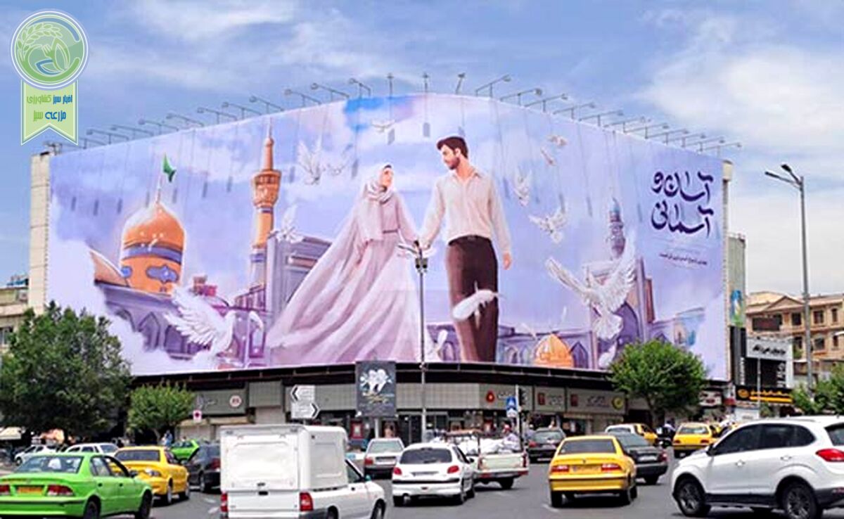 ازدواج آسان؛ شعار یا حمایت واقعی؟

