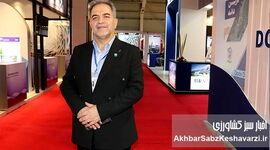 شیلات، موتور توسعه دریامحور کشور/ رشد ۲۰ درصدی IFEX2025 و حضور پررنگ شرکت‌های دانش‌بنیان