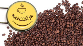 سرگذشت قهوه
