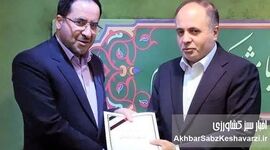 انتصاب رضا افلاطونی؛ سکان‌دار جدید سازمان منابع طبیعی و آبخیزداری