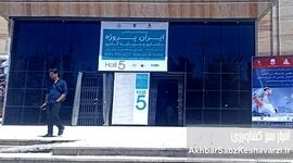 ایران پروژه افتتاح شد