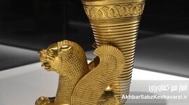  آیا جام هخامنشی دزدیده شده؟ راز شایعات جنجالی درباره بازگشت آثار باستانی از چین