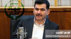 سکان «توسعه بازرگانی» در دستان مدیری با تجربه