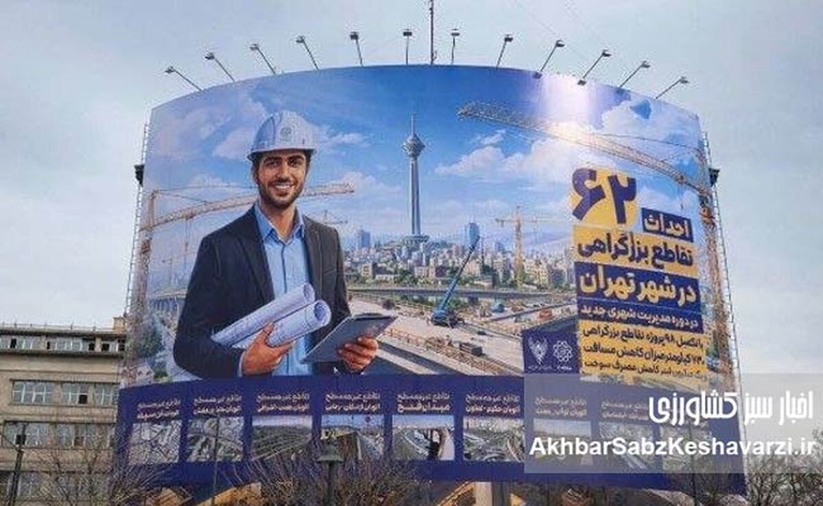 راز زنانی که روی دیوارهای تهران نیستند؛ چهره واقعی شهر کجاست؟
