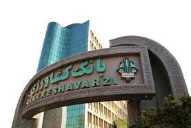 رشد منابع بانک کشاورزی به بیش از ۹۲۶ هزار میلیارد تومان رسید 