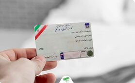 هزارخوان دریافت کارت خودرو در ایران