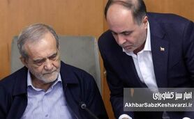 پزشکیان و نوری‌قزلجه؛ عامل توقف اجرای احکام قضایی و رانت آشکار در سایه حمایت از اختلاسگران قومیتی+ سند
