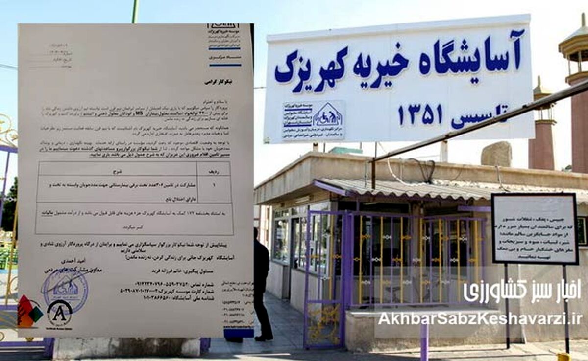 ۳۰۶ فرصت برای نجات کرامت انسان؛ امروز کنار کهریزک بایستیم+ نامه