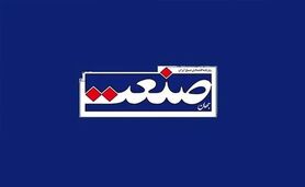روزنامه جهان صنعت مجرم شناخته شد


