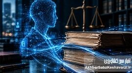 کالبدشکافی موردی (۱)؛ حکمرانی داده، شفافیت و فضای مجازی در ترازوی دو سناریو