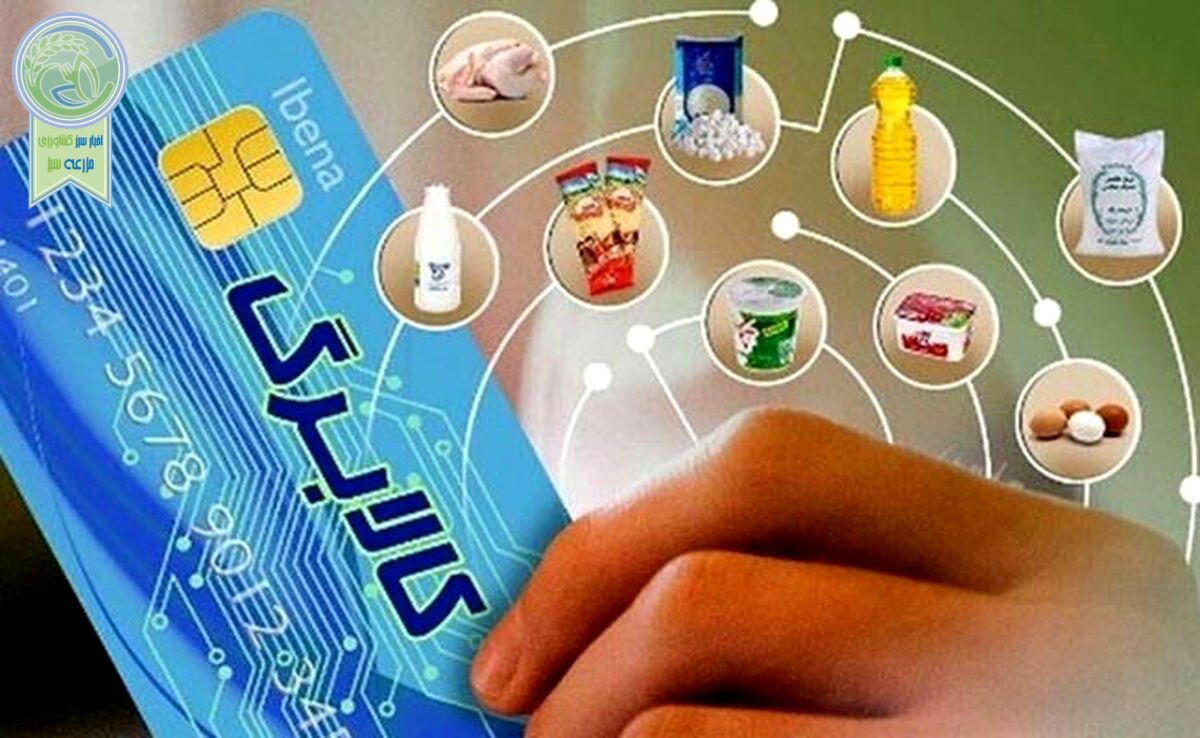 مبلغ یارانه کالابرگ دهه فجر چقدر است؟

