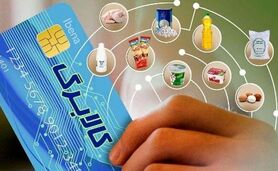 مبلغ یارانه کالابرگ دهه فجر چقدر است؟

