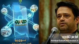 «نوی پو» بانک کشاورزی؛ ابزار جدید حمایت از تولید مرغ