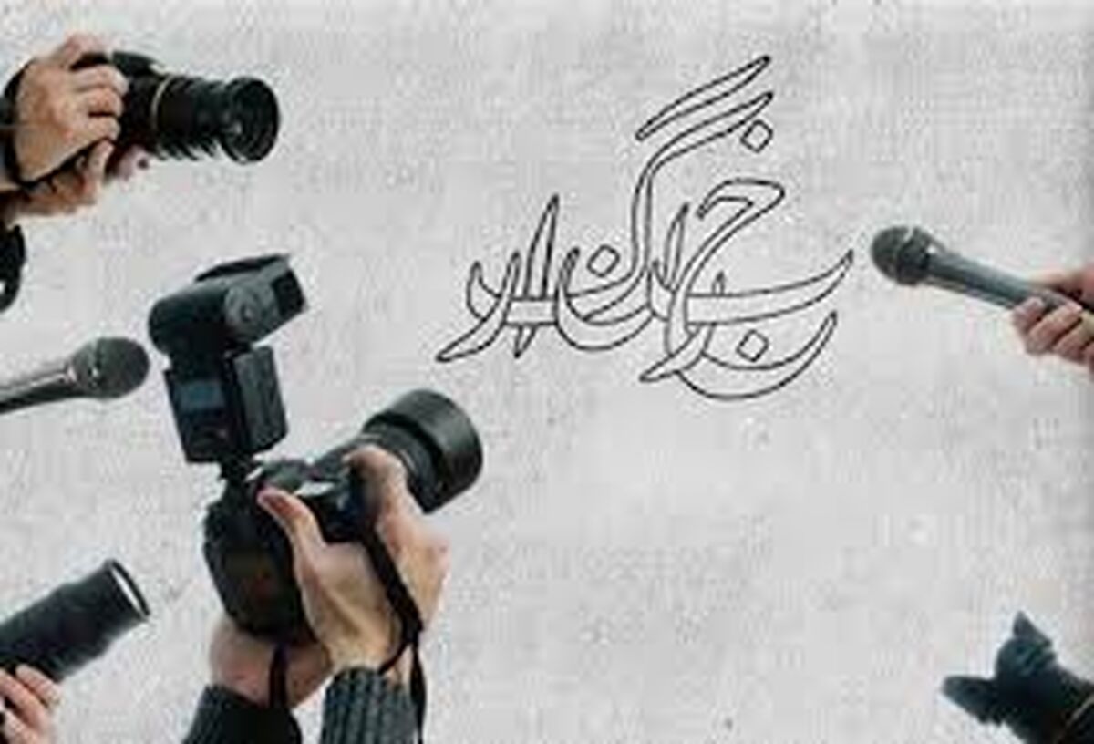 خبرنگار در صف اول خبر، در صف آخر معیشت