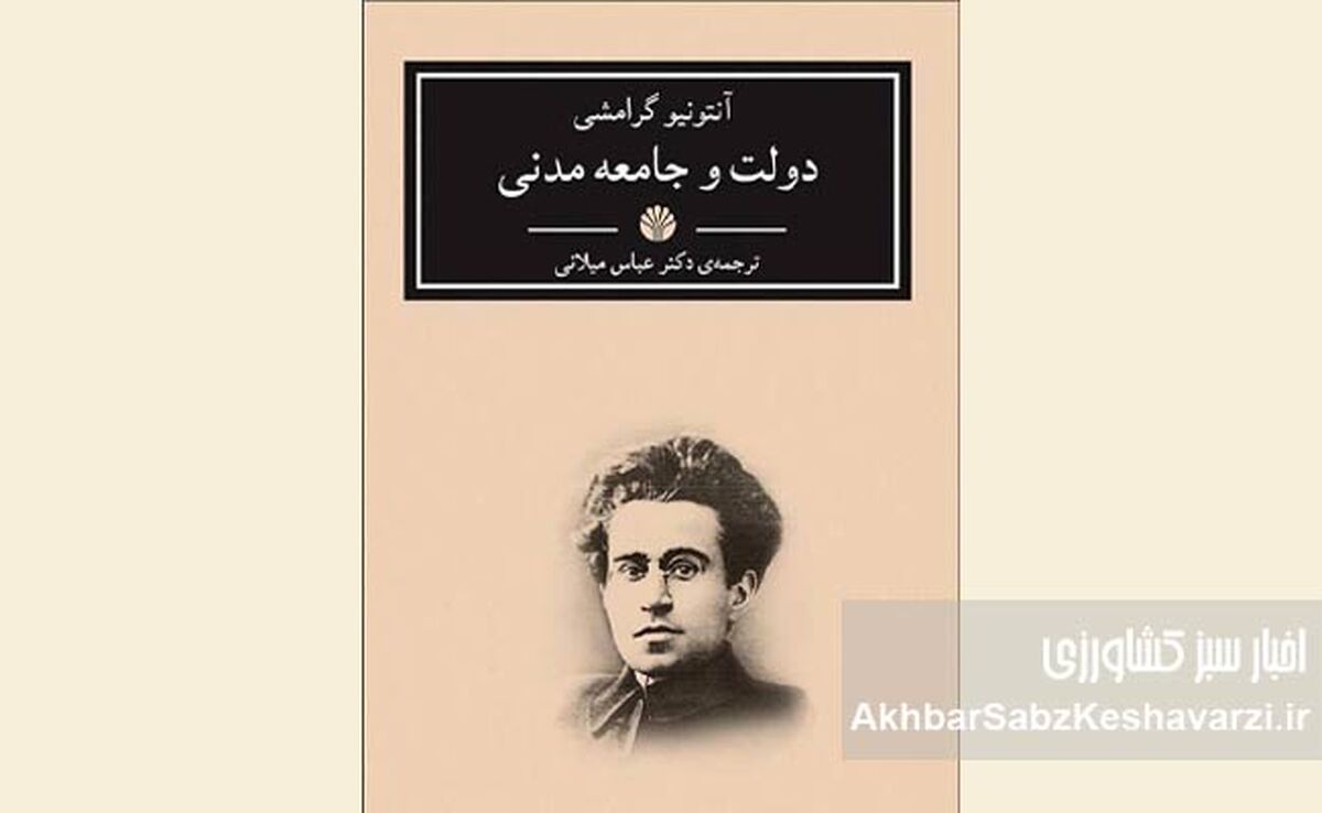 چرا «دولت و جامعه مدنی» گرامشی دوباره مهم شده است؟

