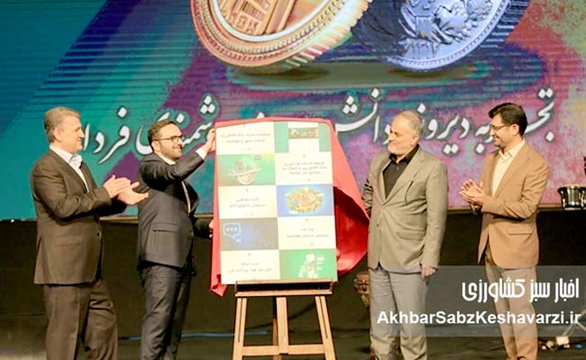 انقلاب دیجیتال در ۹۲ سالگی: بانک کشاورزی با ۵ محصول نوین، آینده بانکداری را رقم می‌زند