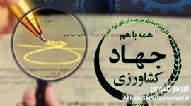 میلیاردها دلار حیف و میل شد؛ سه «نون» احضار و تفهیم اتهام شوند
