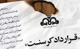 سریال خسارت‌ کرسنت/ از جریمه ۱۸ میلیارد دلاری تا ۲۵ میلیارد دلار گازی که دود شد


