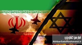 جنگ جریان دارد