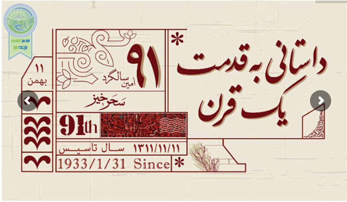 سحرخیز، برند محبوب ایرانیان+کلیپ

