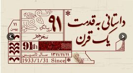 سحرخیز، برند محبوب ایرانیان+کلیپ

