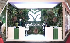 حضور قدرتمند ملی شیمی کشاورز در نمایشگاه جامع کشاورزی+ ویدئو