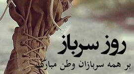 توانمندسازی سربازان راهکار عبور از چالش‌های شغلی 
