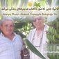آب، آفتاب و موز؛ روایت یک باغ کوچک در آلانیا، ترکیه+ویدئو