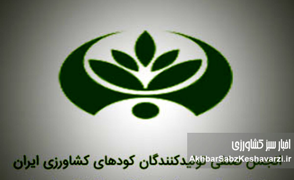انجمن صنفی تولیدکنندگان کود کشور، معتمدین خود را به عنوان اعضا هیات مدیره انتخاب کردند