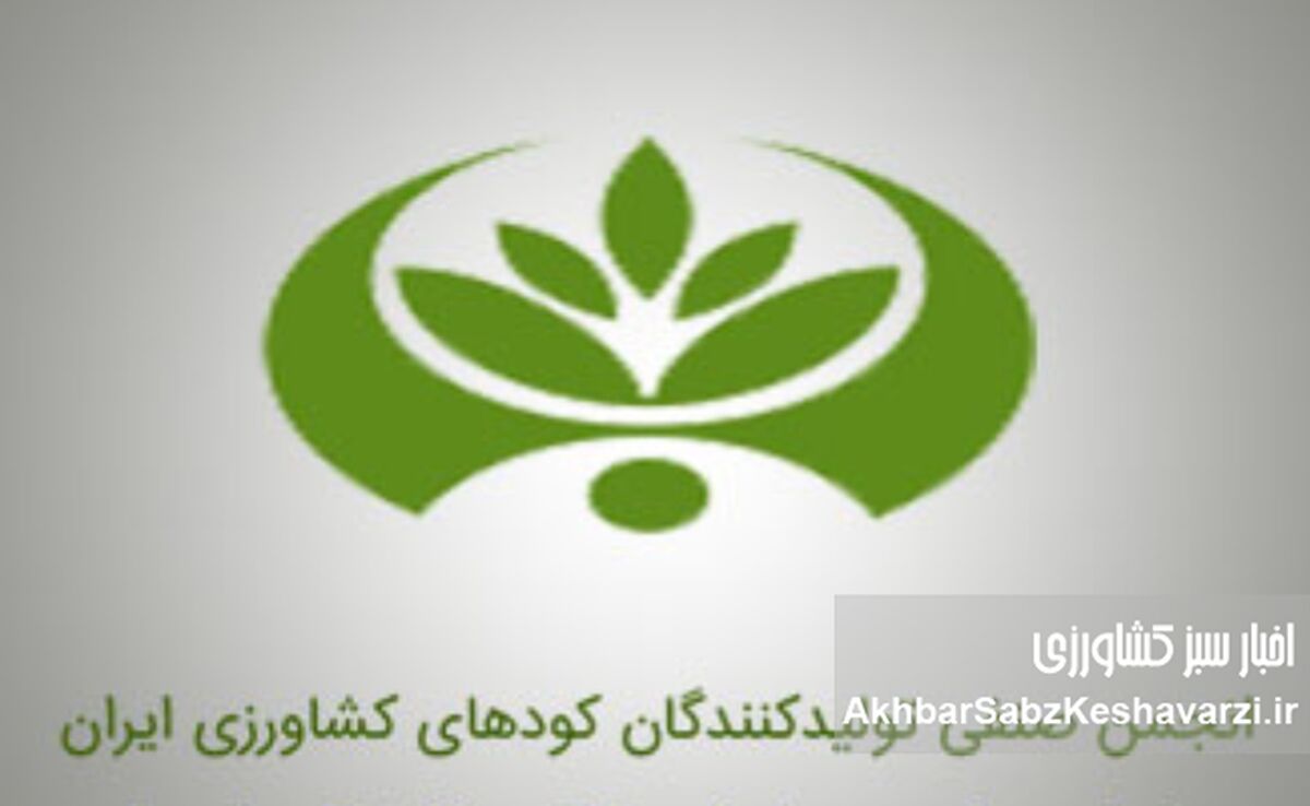 انجمن صنفی تولیدکنندگان کود کشور، معتمدین خود را به عنوان اعضا هیات مدیره انتخاب کردند